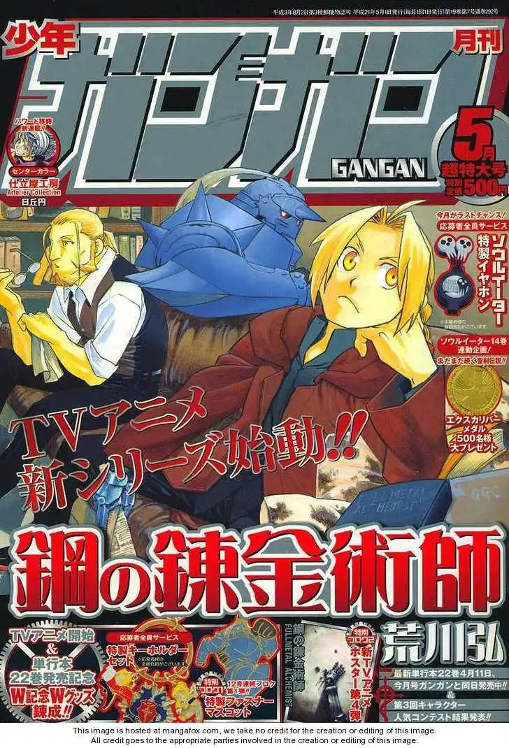 Full Metal Alchemist Chapter 94 1